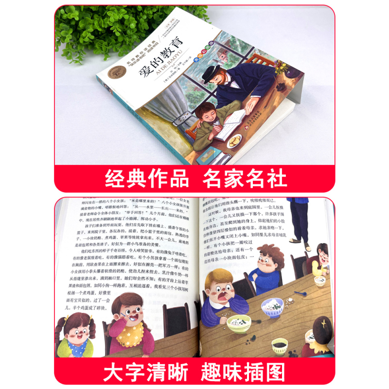 [全3册]童年+爱的教育+小英雄雨来 [正版]爱的教育六年级读物上册原著完整版意大利亚米契斯著三四五六年级的课外书小学生