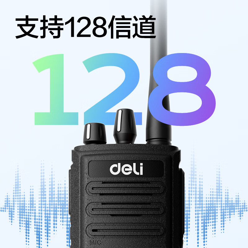得力(deli)DLP560 数字对讲机 500小时录音 持久续航专业IP67防水抗跌落可靠耐用手台(录音版)高清大图