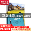 改变孩子一生的文理学院