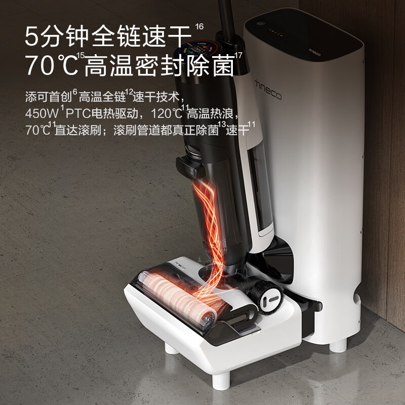 添可(TINECO)智能洗地机芙万空间站系列Station Pro 家用无线吸拖洗一体机 全自动上下水活水自清洁扫地机高清大图