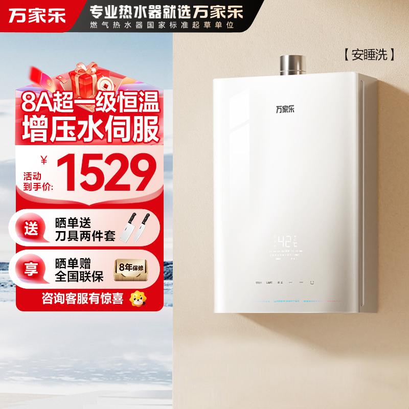 万家乐安睡洗燃气热水器JSQ25-13S9 MAX(F)天然气四驱增压水伺服13升8A超一级恒温玻璃面板防冻节能省气高清大图