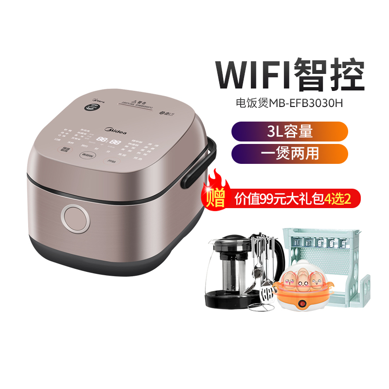 美的(Midea)电饭煲多功能家用智能2-4人蒸煮 一锅两用3升小电饭锅MB-EFB3030H