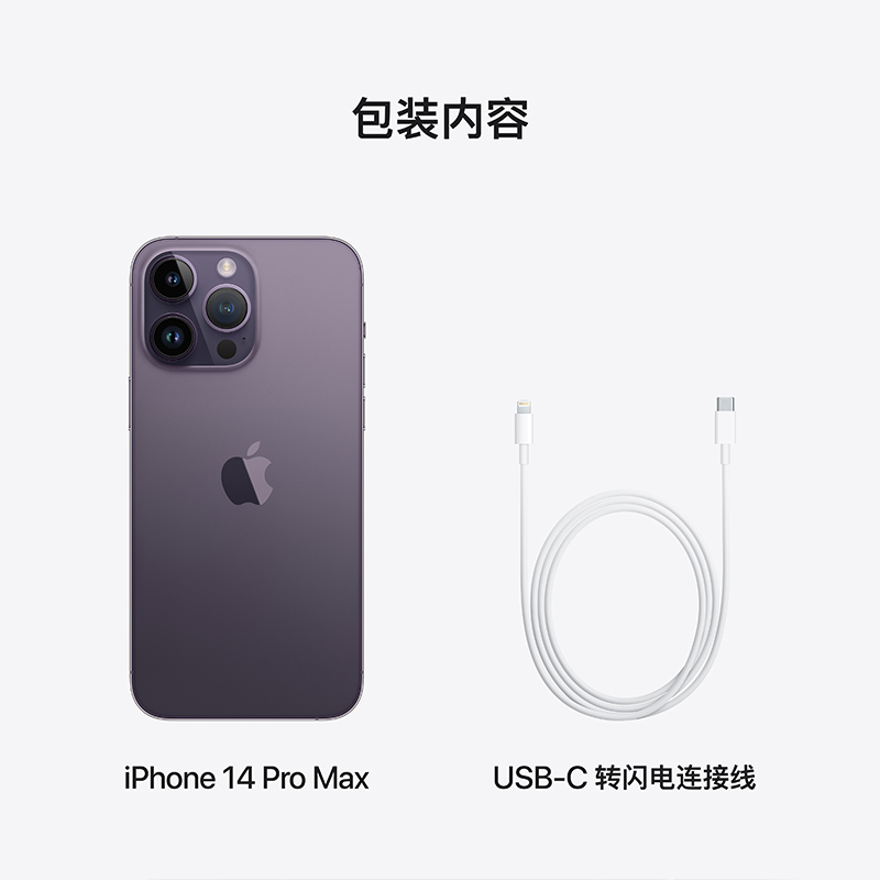 Apple iPhone 14 Pro Max 128G 暗紫色 移动联通电信5G双卡双待手机