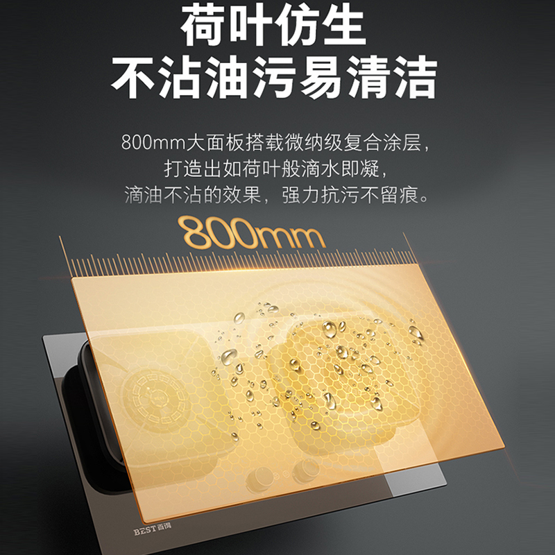 百得(BEST)华帝股份燃气灶JZT-AQ35 5.2kW叠焰梯旋猛火灶双边智能定时烟灶联动可调底壳自由换装天然气高清大图