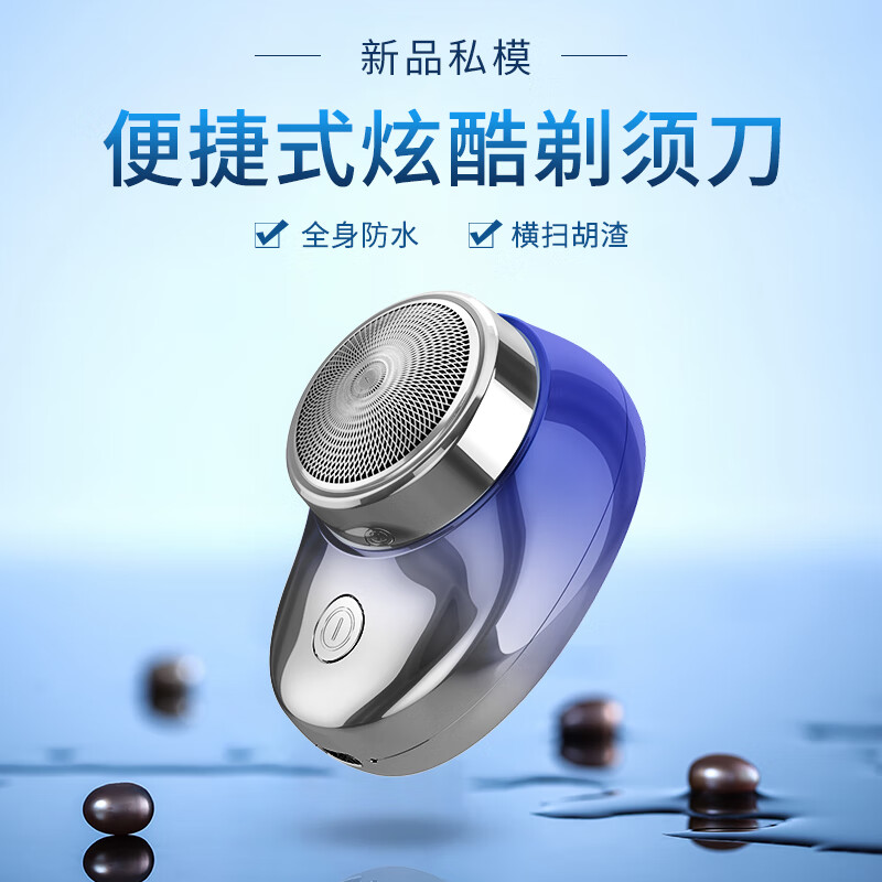巴赫约翰 SD02电动剃须刀男士迷你便携刮胡刀车载小型防水递剃胡须刀生日礼物送父亲男朋友老公经典黑[一个刀头]高清大图
