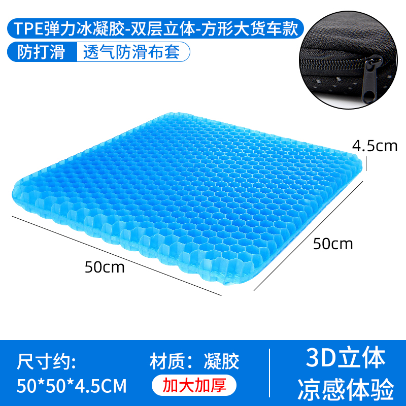 护腰靠垫腰垫凝胶汽车腰靠座椅靠背车用腰托靠背垫车载腰部支撑 TPE弹力冰凝胶-双层立体-方形大货车款