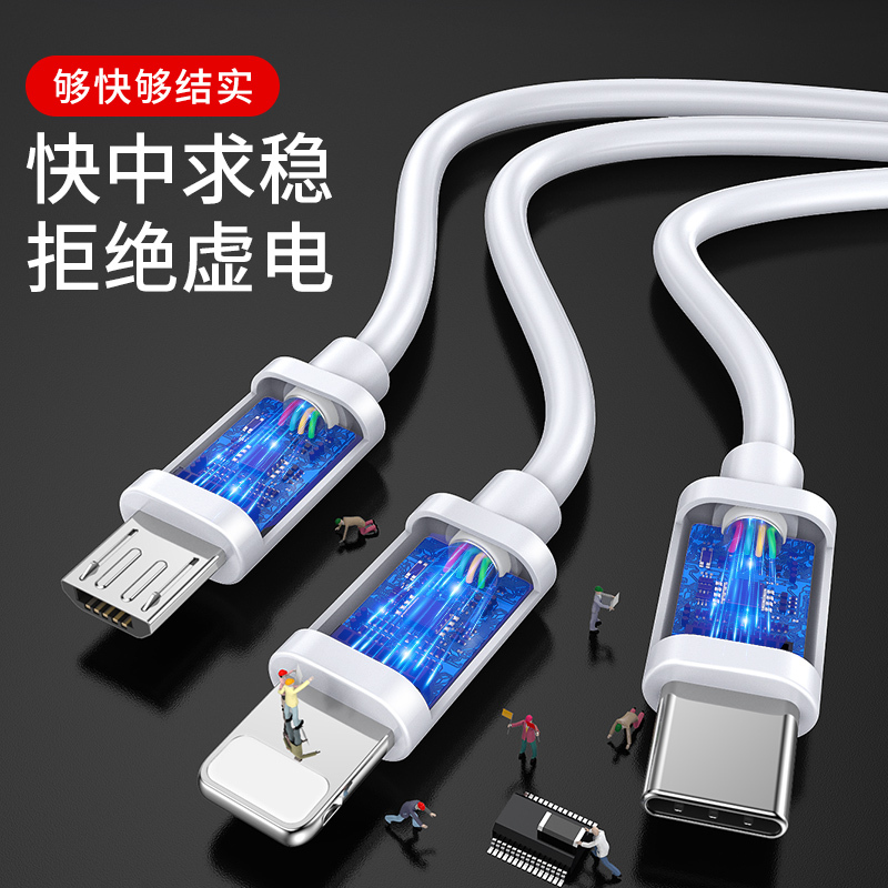数据线三合一快充二合一拖3充电线器一拖三手机通用塔菲克一拖二[苹果+安卓]1.5米两条装