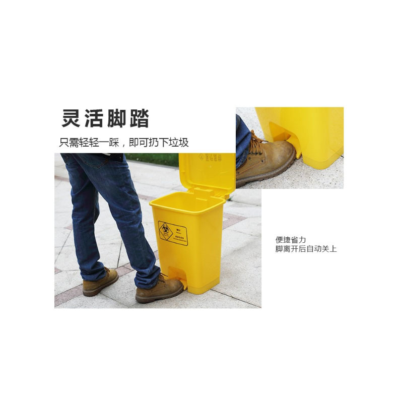 20升黄医疗垃圾筒