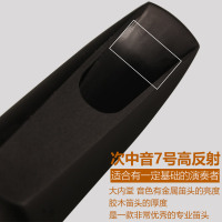 Rollisax罗林斯中音次中音萨克斯笛头 7号口风5号口风胶木笛头 台阶/阶梯7号胶木笛头