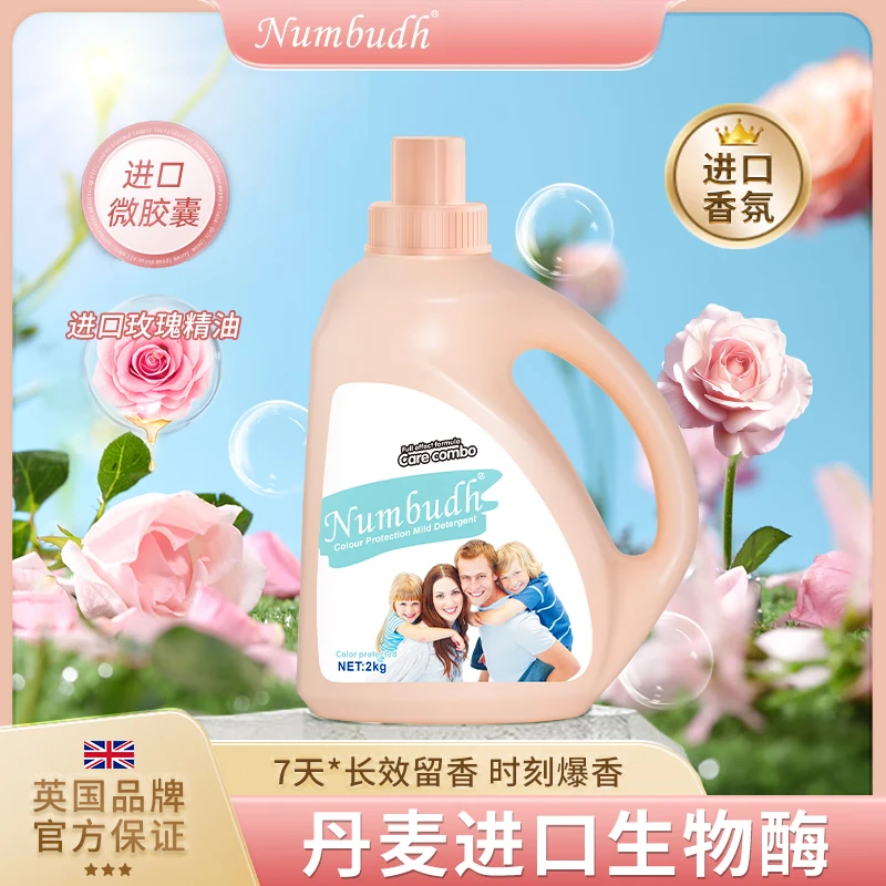 南堡 护色柔顺洗衣液 2kg*4高清大图