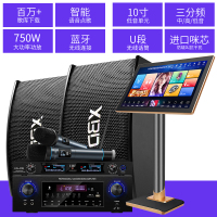 炫宝迪 T88套装家庭影院KTV专业音响蓝牙功放套装家用卡拉OK唱歌设备客厅触摸屏一体机语音点歌全套卡包音箱特惠2T