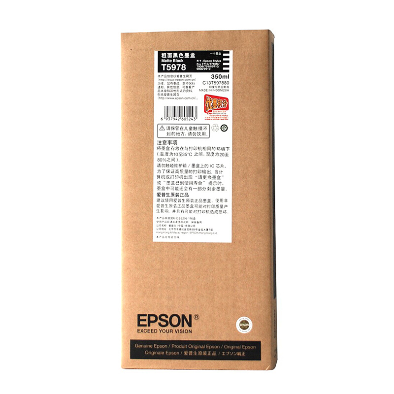 爱普生(EPSON) T5978 粗面黑色墨盒
