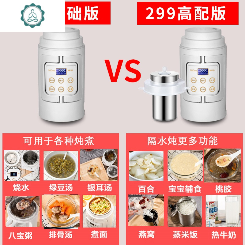 插电焖烧杯焖粥女小保温闷骚煮闷烧壶便携罐锅粥杯蒙焖锅 封后 粉色基础款国内专用焖烧杯/罐