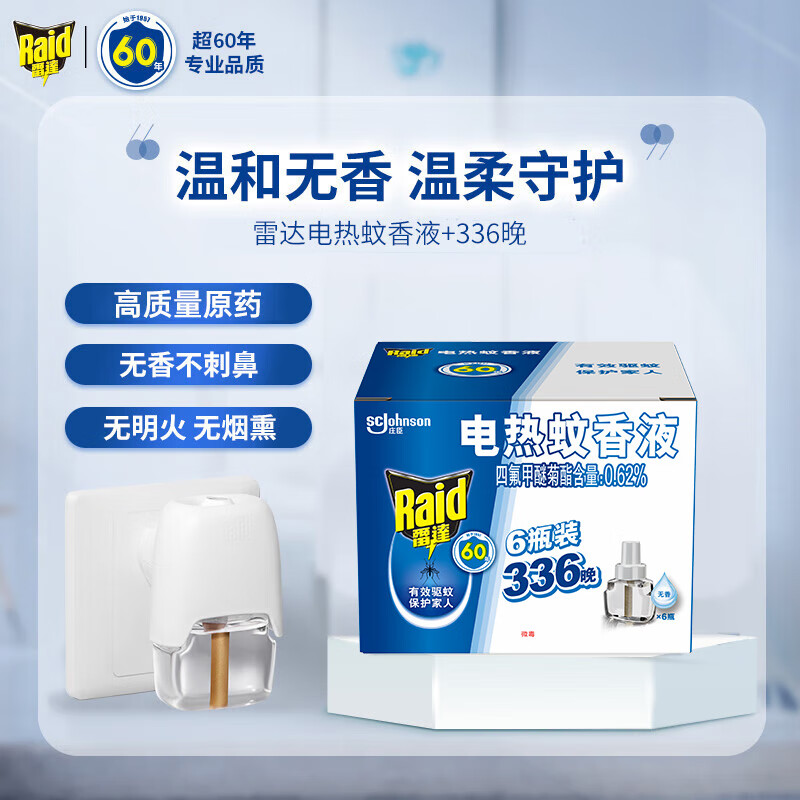 雷达(Raid)基孔肯雅热电蚊香液 336晚6瓶装替换装 无加热器 无香型 驱蚊器高清大图