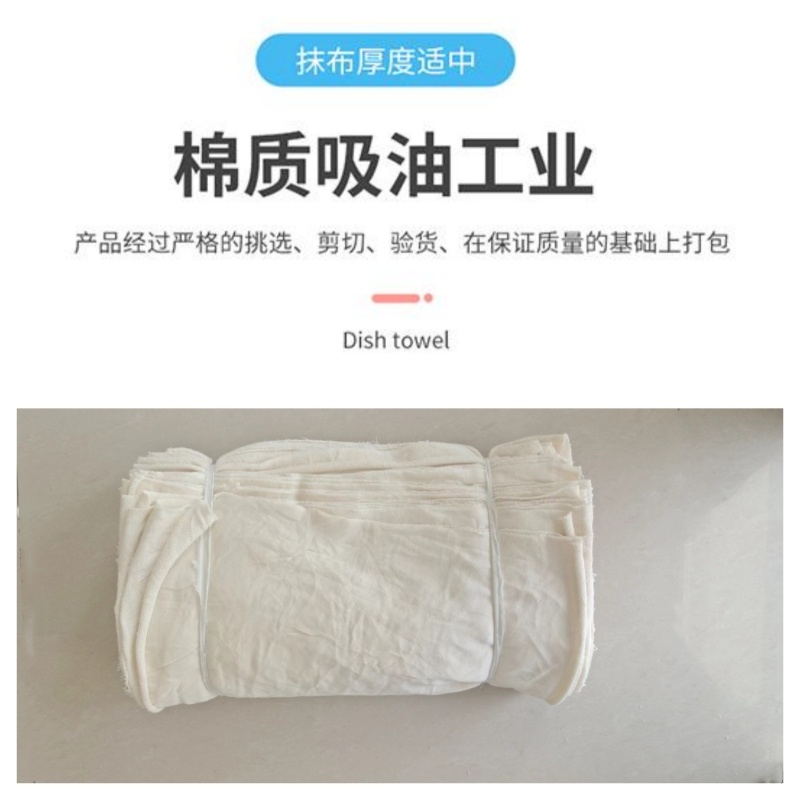 江滨(JIANGBIN)+白色擦机布/方巾布+450mmx500mm+1kg高清大图
