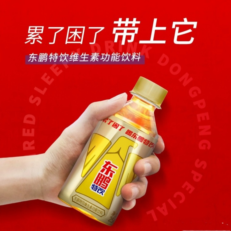东鹏特饮维生素功能饮料250ml*6小瓶便携装熬夜抗疲劳提神饮品高清大图