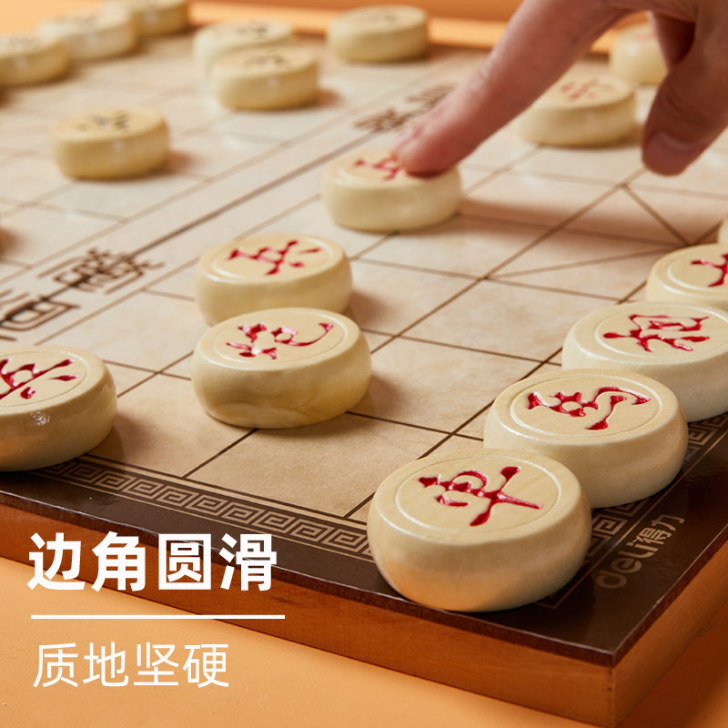 得力(deli)6732教学仪器象棋实木高档套装成人折叠易携带棋盘学生儿童小号椴木棋子木质象棋 便携式