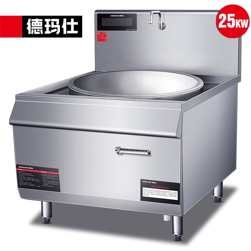 德玛仕(DEMASHI)大功率商用电磁炉 电磁大锅灶学校食堂酒店电灶台HW-DC25C-09单头大炒锅25kW(201)