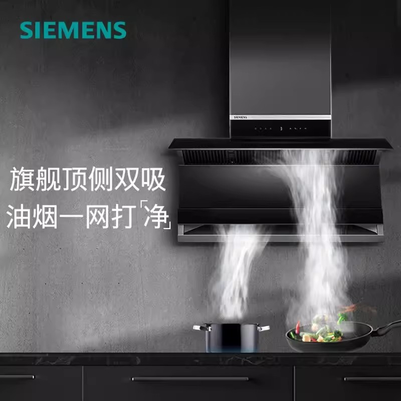 西门子 LS78FC9C1W 抽油烟机顶侧双吸超薄26立方大吸力可联动蒸饭柜高清大图