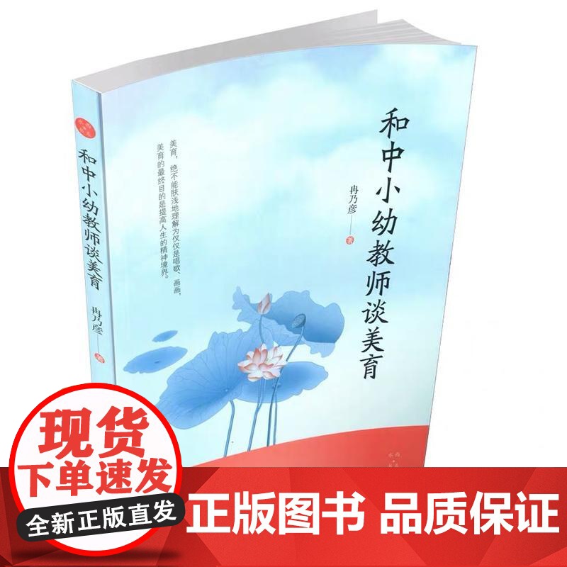 和中小幼教师谈美育高清大图