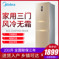 【官方授权优惠品】Midea/美的 BCD-231WTM(E)231升电冰箱家用三开节能型风冷无霜