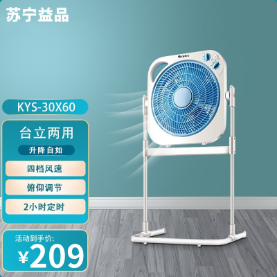 格力(GREE)转页扇五叶柔风设计 180度俯仰调节 上下随意调节高效电 低躁设计 过热断电保护电风扇KYS-30X60