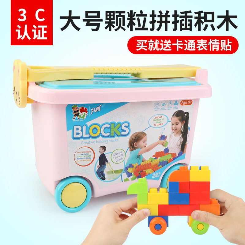儿童大号颗粒积木玩具智力开发早教创意造型拼装拼插积收纳箱瓶装 [袋装]小号50块+说明书