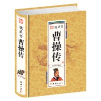 [正版]魏武帝 曹操传 中国历代皇帝大全 中国历史人物传记 中国历史人物大全中国通史百科名人传记 历史书籍书排行榜