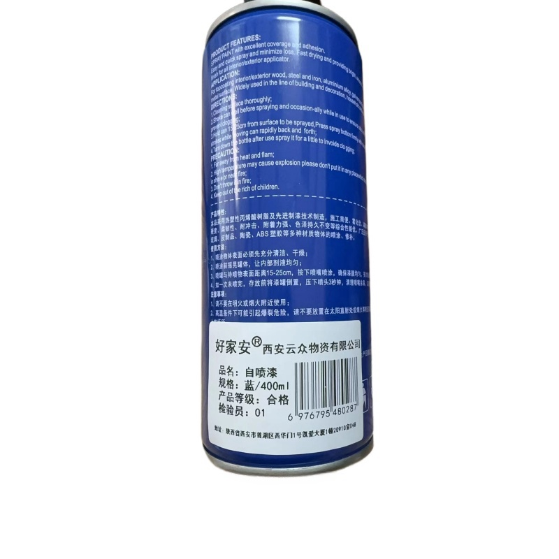 好家安 自喷漆 蓝/400ML 瓶高清大图
