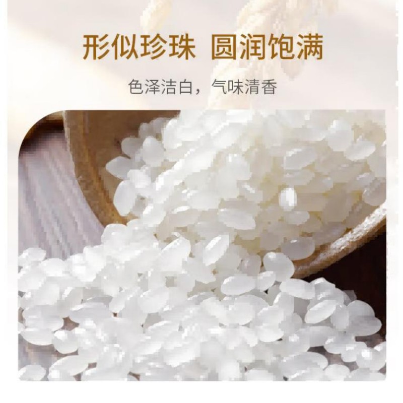 乐养优品 东北珍珠米/2.5KG高清大图