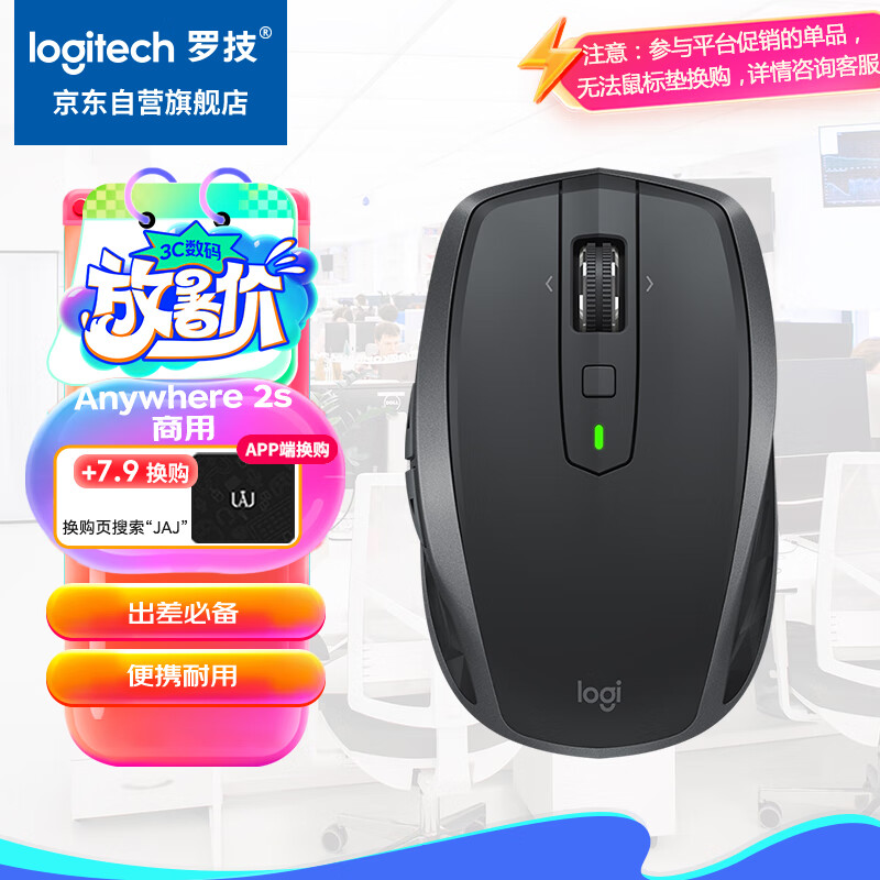 罗技(LOGITECH) MX Anywhere 2S 无线鼠标 黑 个 鼠标