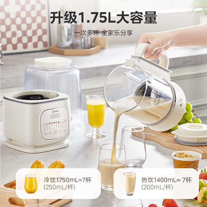 美的(Midea)安睡轻音破壁机1.75L新款有罩可拆免手洗全自动免煮免滤多功能料理榨汁豆浆机 MJ-PB12SF79高清大图