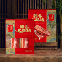 金华火腿块去骨中方火腿家庭装浙江特产美食488g金华火腿伴手礼盒