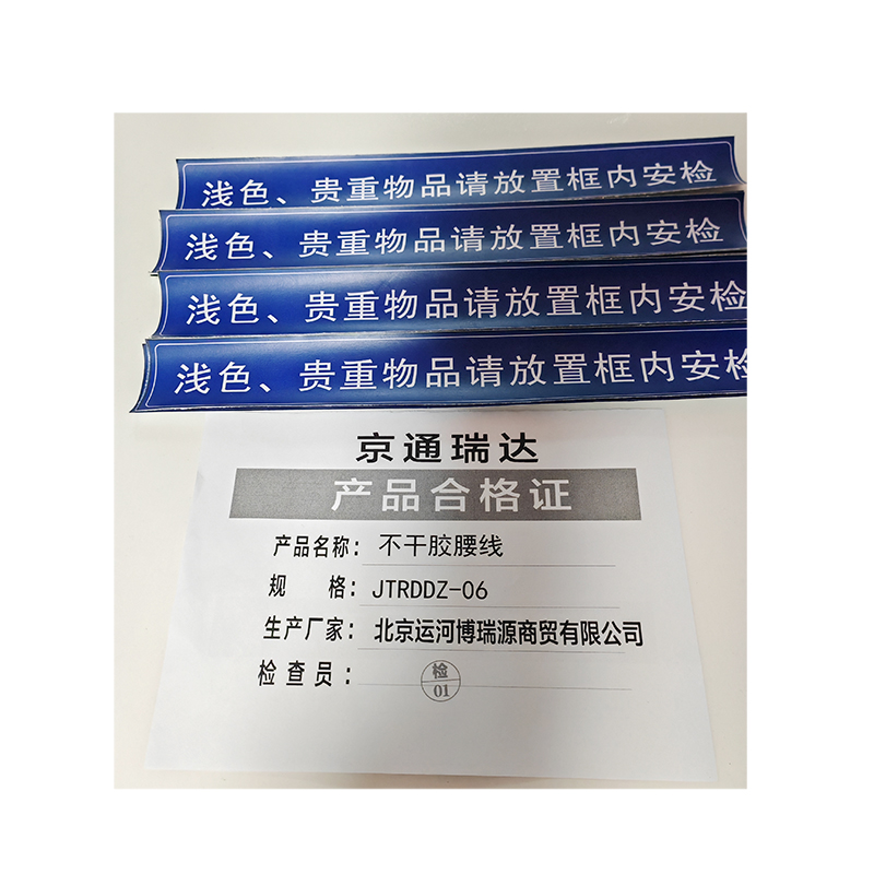 京通瑞达 不干胶腰线 JTRDDZ-06 个高清大图