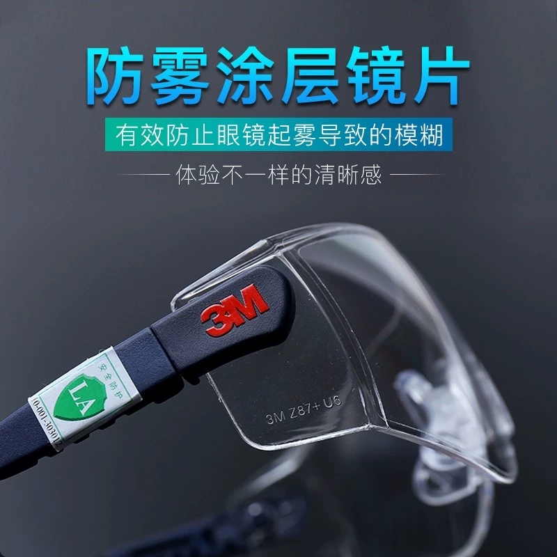 3M10196护目镜防风沙防尘防冲击劳保防护眼镜防飞溅工业灰尘骑行高清大图