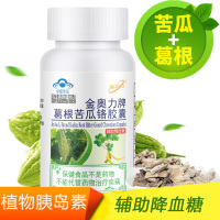 金动力金奥力牌葛根苦瓜铬胶囊