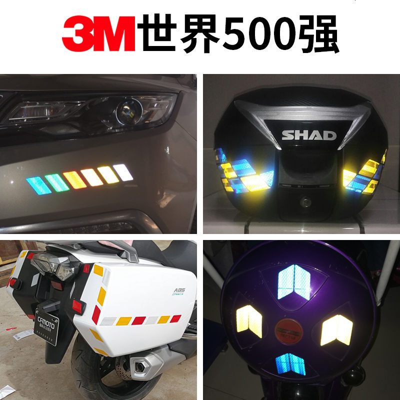 汽车反光贴轮毂贴菱形贴电动车摩托车安全警示车贴彩色反光贴纸