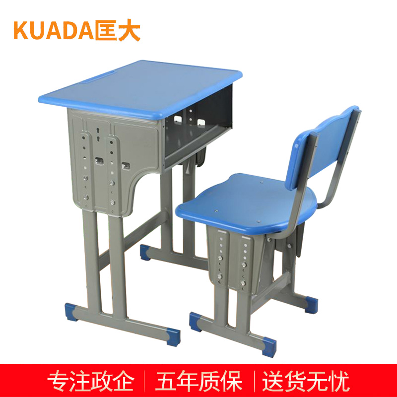 匡大课桌椅学校培训班辅导班写字桌可升降加厚学习桌 KDT492高清大图
