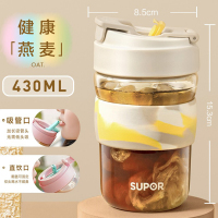 苏泊尔(SUPOR)小浪杯吸管杯便携夏季泡茶咖啡茶水杯学生玻璃泡饮杯子凉水杯一盖双饮KC43JU10健康燕麦430ml