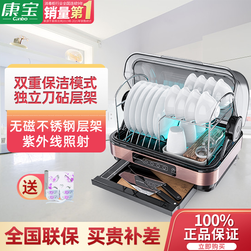 康宝(canbo)/耐惠NAAFI 家用小型台式保洁柜 厨房迷你 餐具碗筷烘干紫外线碗柜沥水ZTD32-H1Z