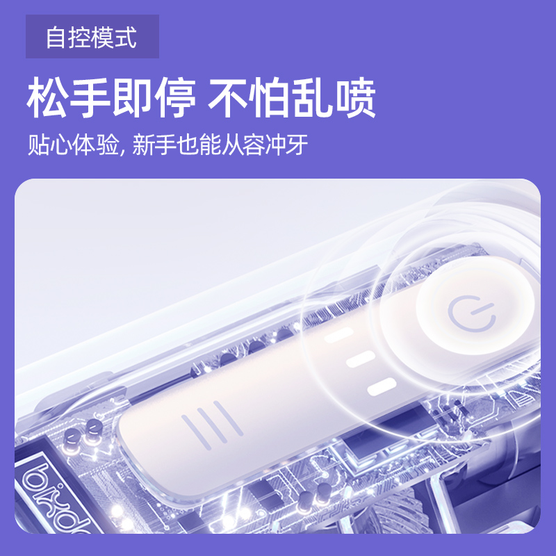 倍至胶囊冲牙器二代 A31 PRO(薄荷绿)高清大图