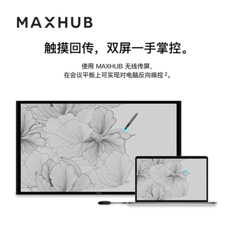 MAXHUB 无线传屏器WT02A 单点秒速传屏长按分屏 会议平板通用 Type-C接口(平板配件不能单独使用)
