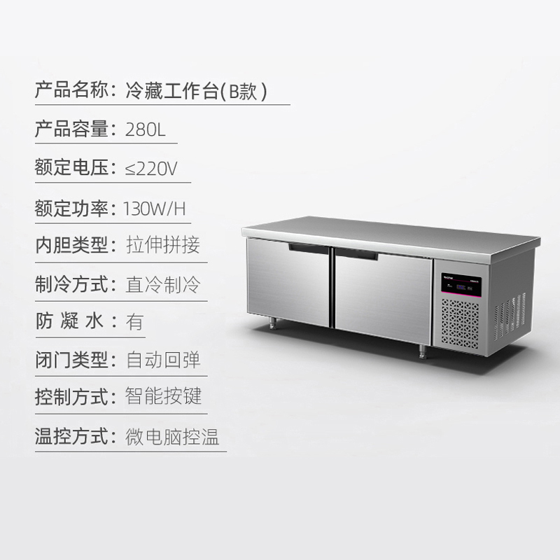 乐创(lecon)1.8米双温工作台乐创冷藏工作台厨房保鲜冷冻柜商用冰箱平冷冰柜水吧台奶茶店设备1.8*0.6*0.8米高清大图