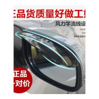 通用型汽车后视镜雨眉倒车镜晴雨挡车载反光镜防雨遮雨板汽车用品