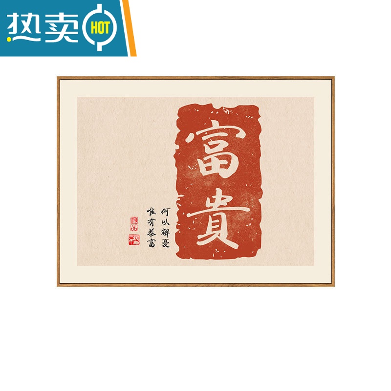 敬平新中式书法字画电表箱弱电箱装饰画遮挡电箱配电开关盒电闸壁挂画装饰画 富贵 遮挡50横30高电表60横*40高原木色框上翻盖-单层3.5
