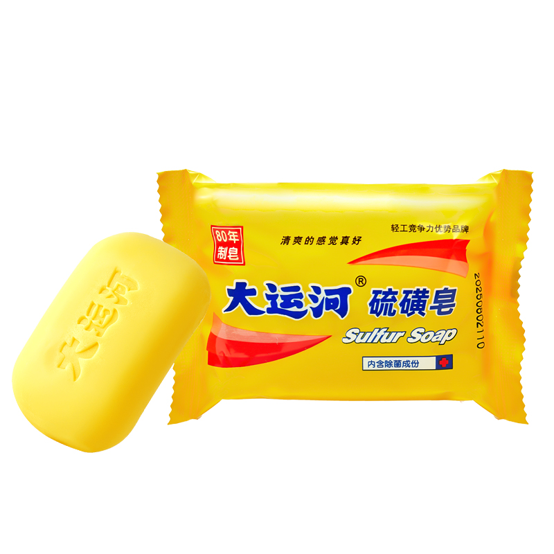 大运河硫磺皂除螨去虫洗手洗脸洗澡药皂沐浴面部去油高清大图