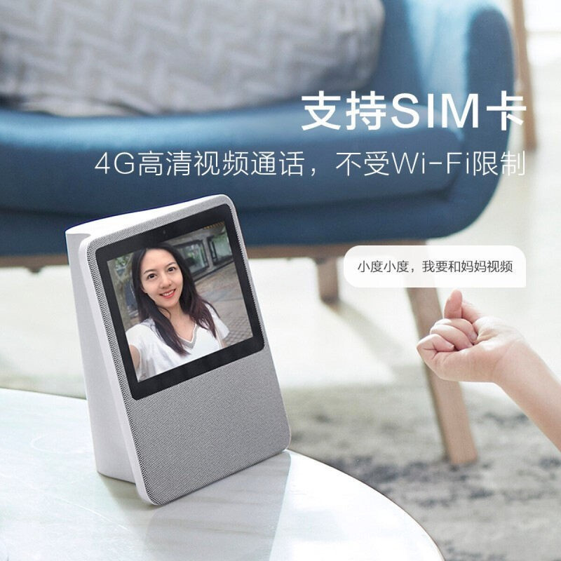 小度在家1C 4G版学生Ai智能早教机学习机新一代智能音箱 小度人工智能小度语音助手《向往的生活》电视同款 灰色