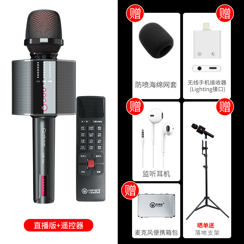 屁颠虫(Hifier)无线话筒音响一体麦克风全民K歌录歌手机抖音直播套装儿童娱乐家庭KTV户外扩音车载G50Pro苹果版高清大图