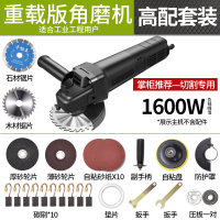 角磨机多功能家用磨光机手磨机抛光切割打磨机法耐手砂轮电动工具 重载版+高配套餐切割专用