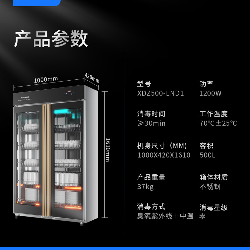 康宝(Canbo)/耐惠消毒柜家用立式碗柜餐具 大容量厨房食堂餐厅多功能食具消毒柜商用柜XDZ500-LND1